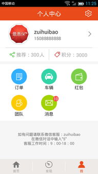 最惠保 一站式保險服務與安全下載指南